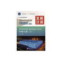 Beijing Language & Culture University Press,China Developing Chinese - Intermediate Speaking Course vol.1 (häftad, eng)