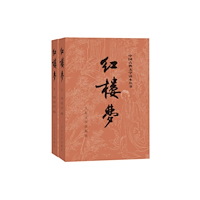 People's Literature Publishing House The Dream of the Red Chamber (häftad, chi)