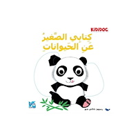 Hamad Bin Khalifa University Press My Little Book About: Animals (häftad, ara)