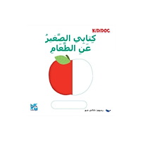 Hamad Bin Khalifa University Press My Little Book About: Food (häftad, ara)