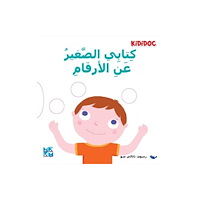 Hamad Bin Khalifa University Press My Little Book About: Numbers (häftad, ara)