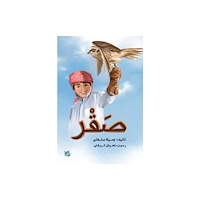 Hamad Bin Khalifa University Press Falcon (häftad, ara)