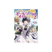 Seven Seas Entertainment, LLC Heroine? Saint? No, I'm an All-Works Maid (And Proud of It)! (Light Novel) Vol. 1 (häftad, eng)
