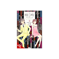 Little, Brown & Company Tsubaki-chou Lonely Planet, Vol. 9 (häftad, eng)