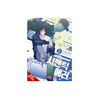 Ize Press Semantic Error (comic), Vol. 2 (häftad, eng)
