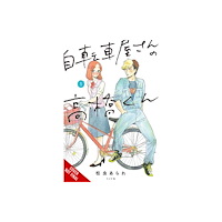 Little, Brown & Company Takahashi from the Bike Shop, Vol. 1 (häftad, eng)