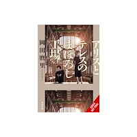 Little, Brown & Company Maboroshi (novel) (häftad, eng)