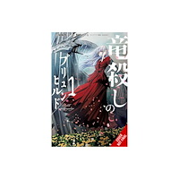 Little, Brown & Company Brunhild the Dragonslayer, Vol. 1 (manga) (häftad, eng)