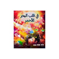 Skira In the Heart of the Red Sea (Arabic edition) (inbunden, ara)