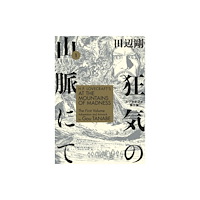Dark Horse Comics,U.S. H.P. Lovecraft's At the Mountains of Madness Volume 1 (Manga) (häftad, eng)
