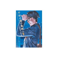 Vertical Inc. Shimazaki in the Land of Peace 5 (häftad, eng)