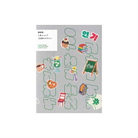 Pie International Co., Ltd. Graphic Designs from Stylish Shops & Cafes in Korea (häftad, jpn)