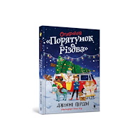 Artbooks Operation Nativity. Ukrainian edition (inbunden, ukr)