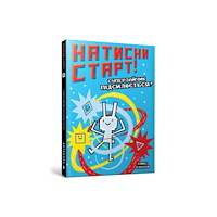 Artbooks Press Start! Super Rabbit Boy Powers Up! (Ukrainian language) (häftad, ukr)