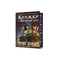 Artbooks Bookshops & Bonedust. Limited edition. Ukrainian language (inbunden, ukr)