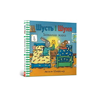 Artbooks Pip and Posy. Bedtime frog (Ukrainian language) (inbunden, ukr)