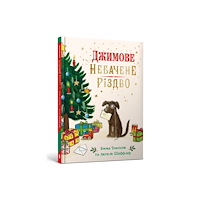 Artbooks Jim's Spectacular Christmas. Ukrainian edition (inbunden, ukr)
