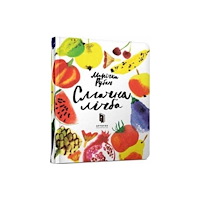 Artbooks A Delicious number (Ukrainian language) (inbunden, ukr)