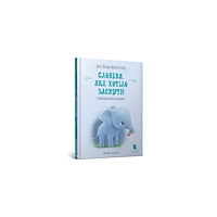 Artbooks The Little Elephant Who Wants to Fall Asleep (Ukrainian language) (inbunden, ukr)