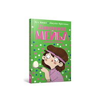 Artbooks Magnificent Mabel and the Egg and Spoon Race (Ukrainian language) (inbunden, ukr)