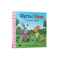 Artbooks Pip and Posy. The Friendly Snail (Ukrainian language) (inbunden, ukr)