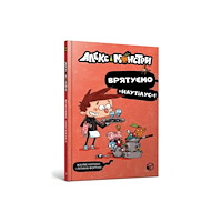Artbooks Alex and the monsters. Let's save Nautilus! (Ukrainian language) (häftad, ukr)