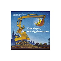 Artbooks Goodnight Goodnight Construction Site (Ukrainian language) (inbunden, ukr)
