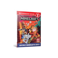 Artbooks MINECRAFT: Escape from the nether (Ukrainian language) (inbunden, ukr)