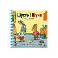 Artbooks Pip and Posy. The Little Puddle (Ukrainian language) (inbunden, ukr)