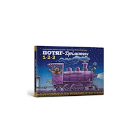 Artbooks Steam Train Dream Train 1 2 3 (Ukrainian language) (inbunden, ukr)
