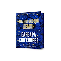 Artbooks Demon Copperhead. Limited edition. Ukrainian language (inbunden, ukr)