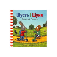 Artbooks Pip and Posy: The Super Scooter (Ukrainian language) (inbunden, ukr)