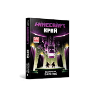 Artbooks MINECRAFT The End (Ukrainian language) (inbunden, ukr)