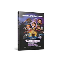 Artbooks Secrets of the Last Pirate (inbunden, ukr)