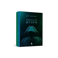 Artbooks Perfect Storm (Ukrainian language) (inbunden, ukr)