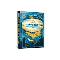 Artbooks Brightstorm (Ukrainian language) (inbunden, ukr)