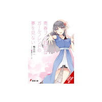 Little, Brown & Company Rascal Does Not Dream of His Girlfriend (light novel) (häftad, eng)