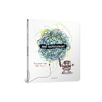 Artbooks My doodles (Ukrainian language) (häftad, ukr)