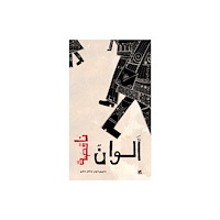 Hamad Bin Khalifa University Press Missing Colors (häftad, ara)