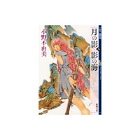 Seven Seas Entertainment, LLC The Twelve Kingdoms Book 1 - Shadow of the Moon, Shadow of the Sea: Part 1 (Novel) (häftad, eng)