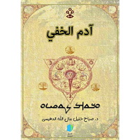 Sabah K. M. Aldihisi Adam Kasia (arabiska) (häftad, ara)