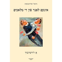 Olniansky Tekst Inem land fun di malokhim (inbunden, yid)
