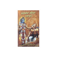 Bhaktivedanta Book Trust Bhagavad Gita As It Is [Punjabi language] (inbunden, eng)