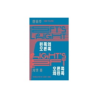 UEA Publishing Project Left’s Right, Right’s Left (häftad, eng)