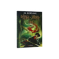 CYPRESS BOOK CO LTD IMPORT HARRY POTTER AND THE CHAMBER OF SECRETS (häftad, eng)