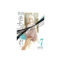 Square Enix Just Like Mona Lisa 07 (häftad, eng)