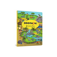 Artbooks Mini Wimmelbook Zoo (Ukrainian language) (inbunden, ukr)