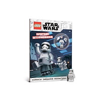 Artbooks LEGO (R) Star Wars Stormtrooper Adventures (Ukrainian language) (häftad, ukr)