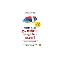 Prakash Books India Private Limited The Power of Your Subconscious Mind (häftad, mal)