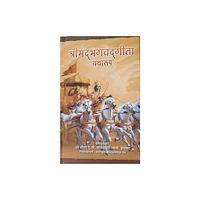 Bhaktivedanta Book Trust Bhagavad Gita As It Is [Hindi language] (inbunden, eng)